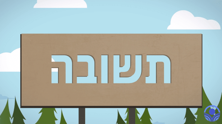 כוחה של תשובה: הרב לונדין בסרטון אנימציה מעורר על עניין התשובה - ערוץ מאיר - אתר היהדות הגדול בעולם