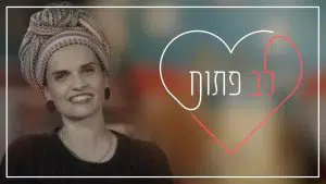2לב פתוח