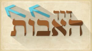 ערוץ מאיר – יהדות באהבה – המרכז ללימודי יהדות באהבה בירושלים