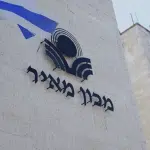 מכון מאיר תשפב
